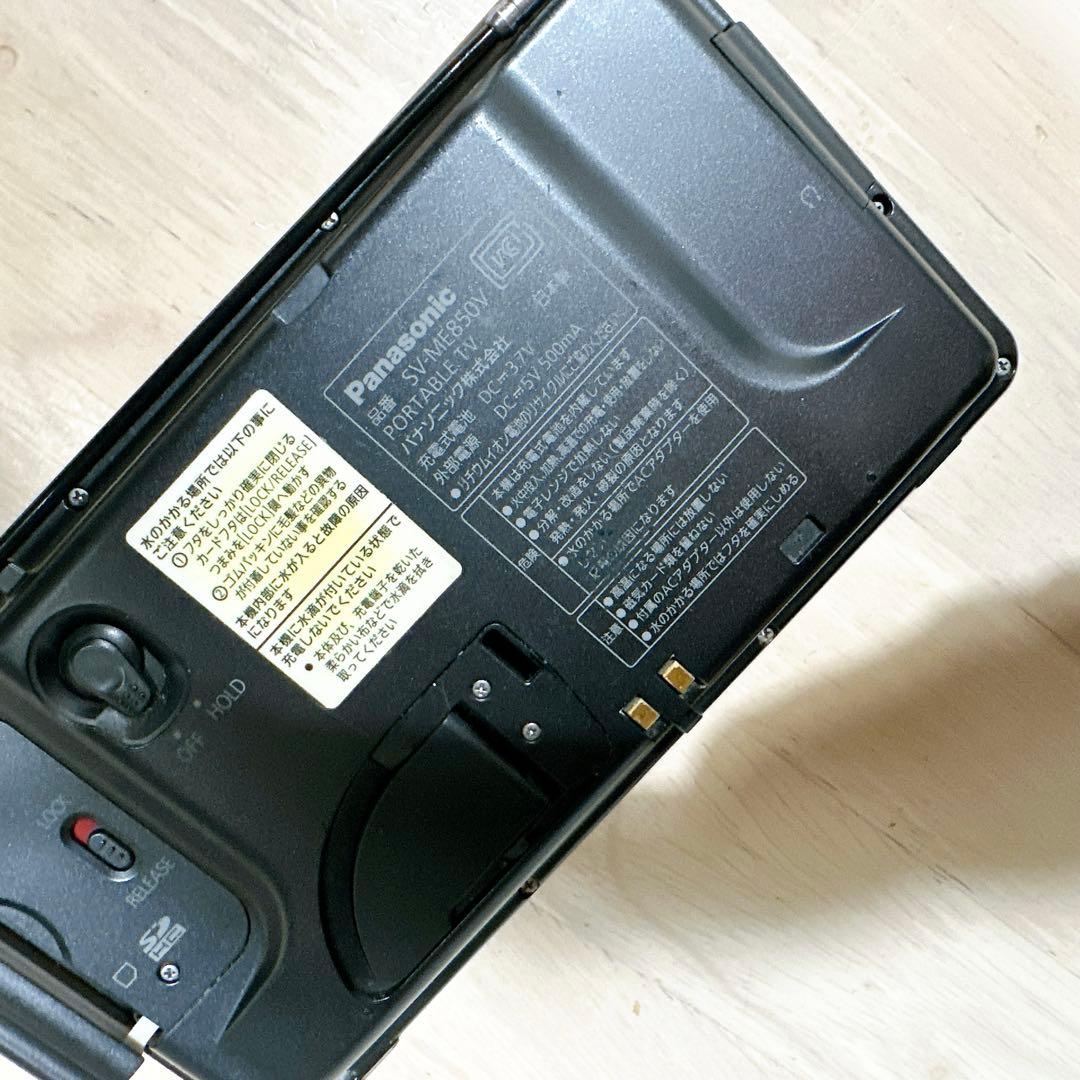 Panasonic VIERA 防水ポータブルTV SV-ME850V ワンセグ