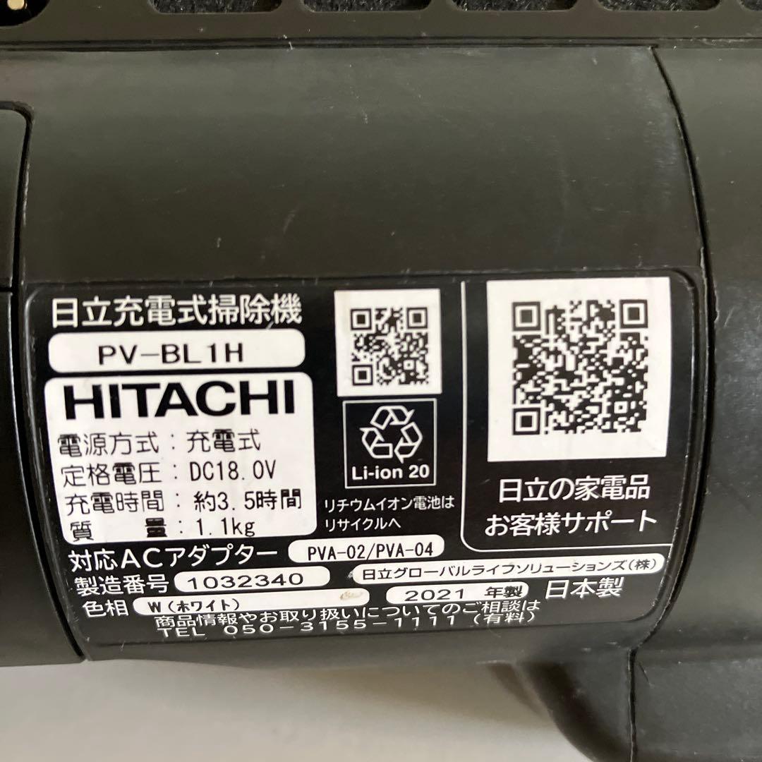⭐純正バッテリー付き　白　中古　動作保証　掃除機　日立 PV-BL1H　美品