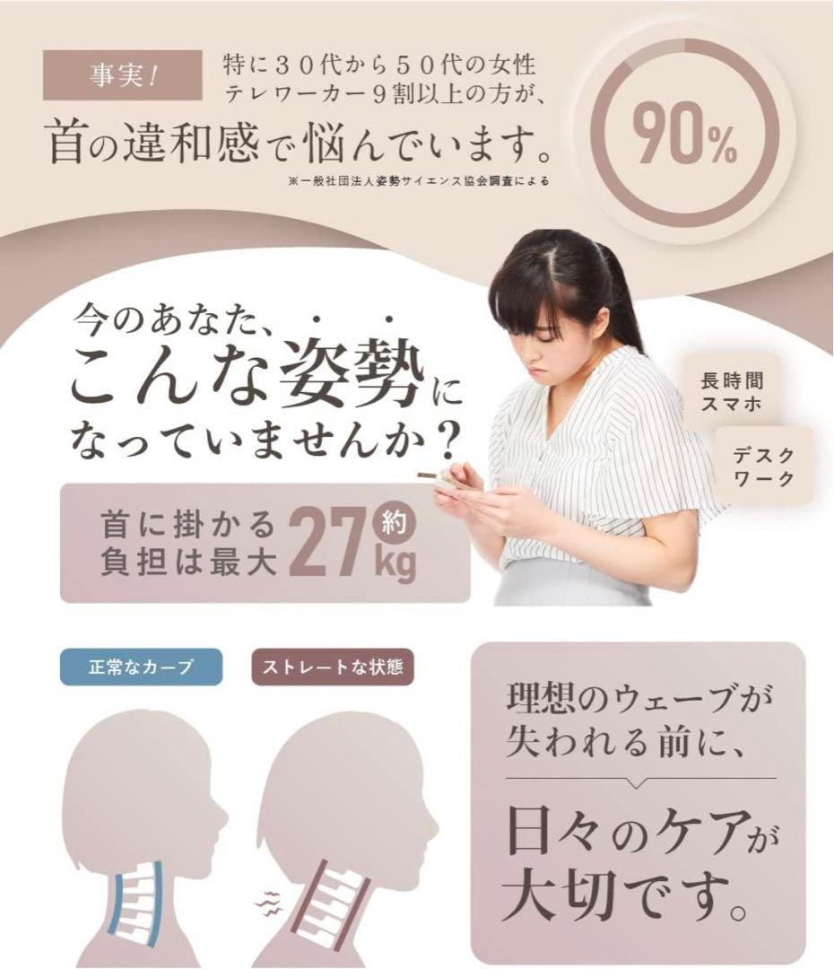 NIPLUX NECK PREMS ネックプレミス