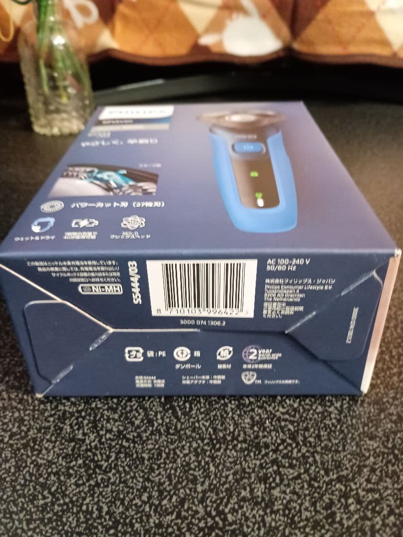 PHILIPS メンズシェーバー Series 5000シリーズ【新品未開封】