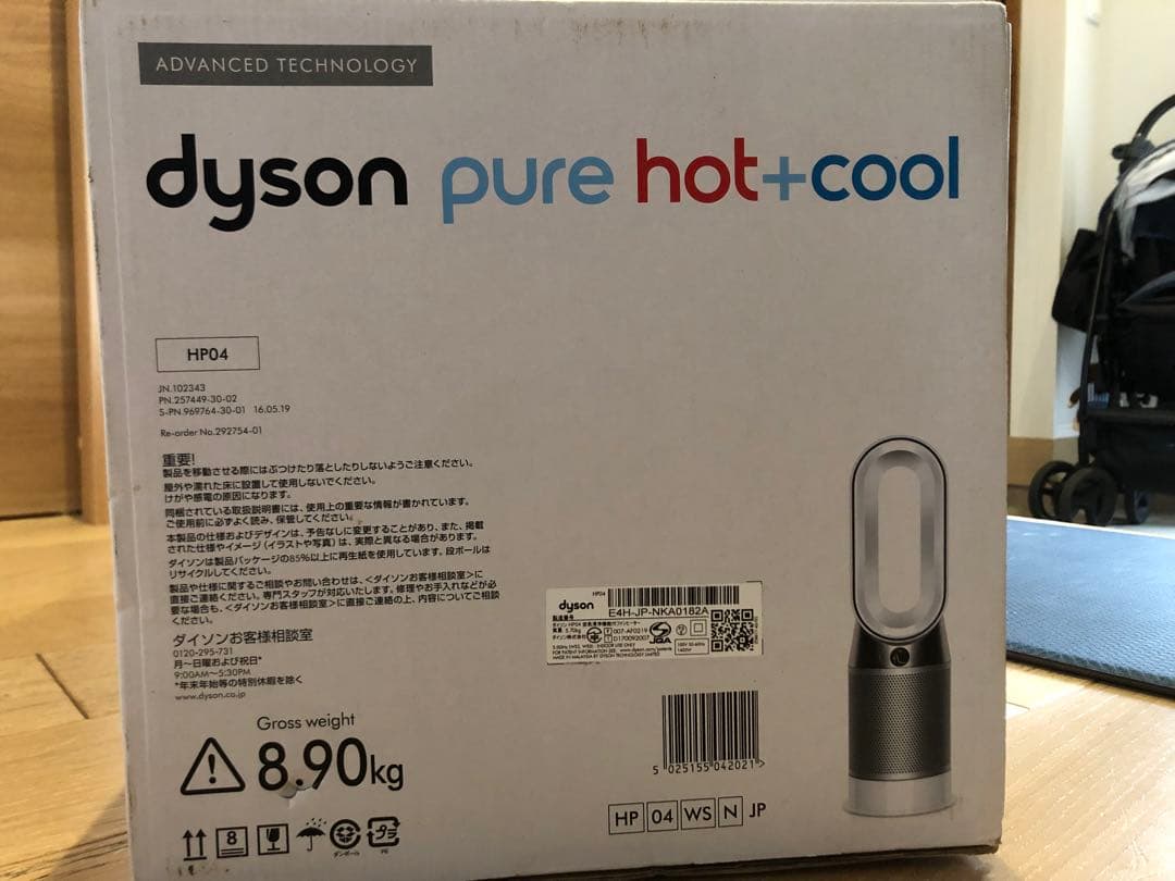 2/16まで！Dyson Pure Hot + Cool HP04 空気清浄機