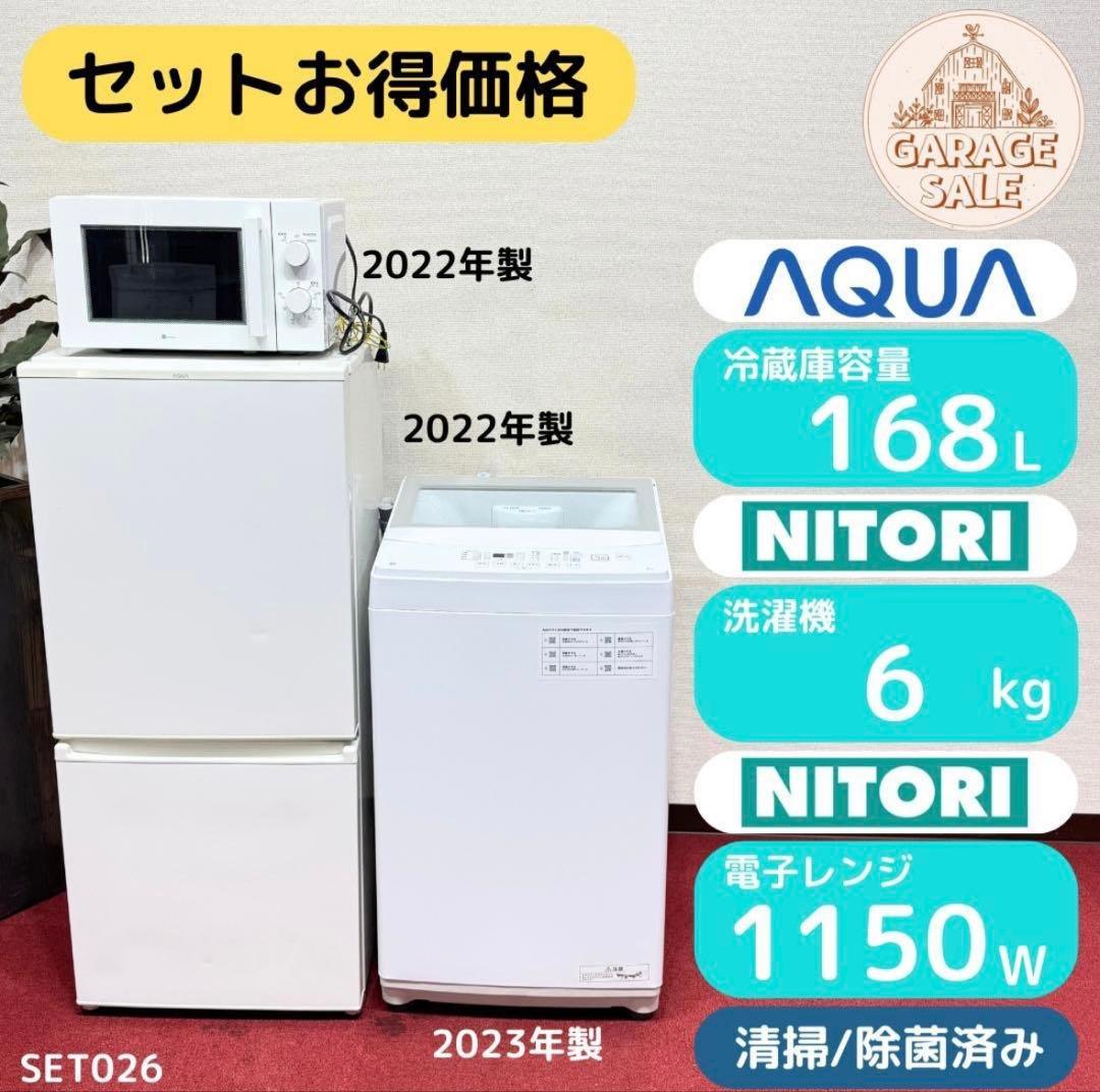 セット