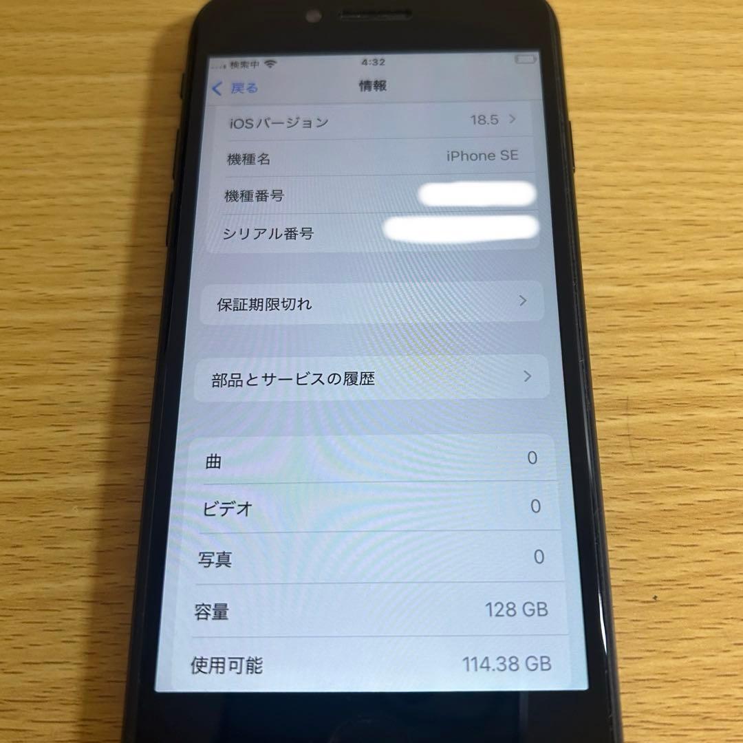iPhoneSE第2世代本体　ブラック　128Gb SIMフリー