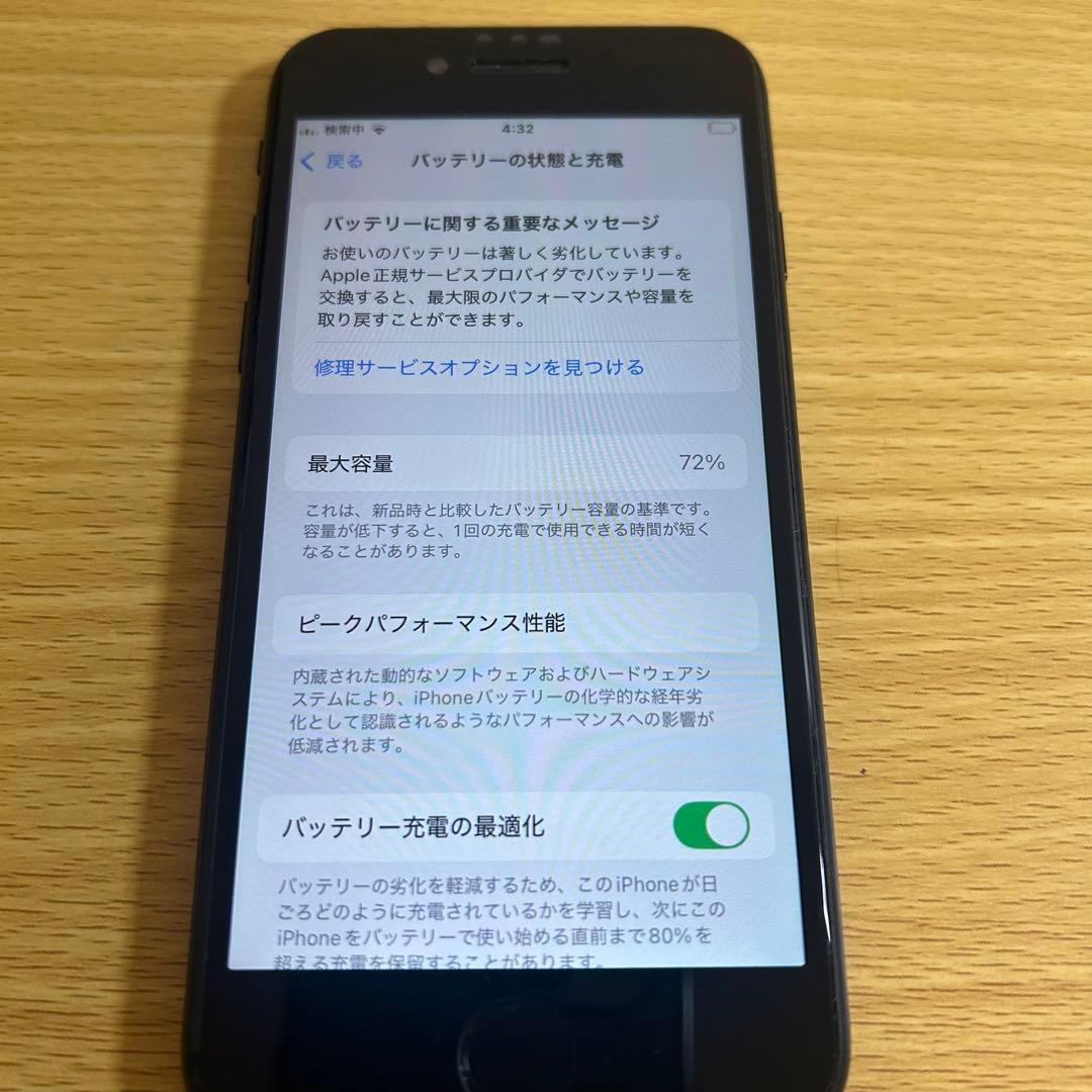 iPhoneSE第2世代本体　ブラック　128Gb SIMフリー