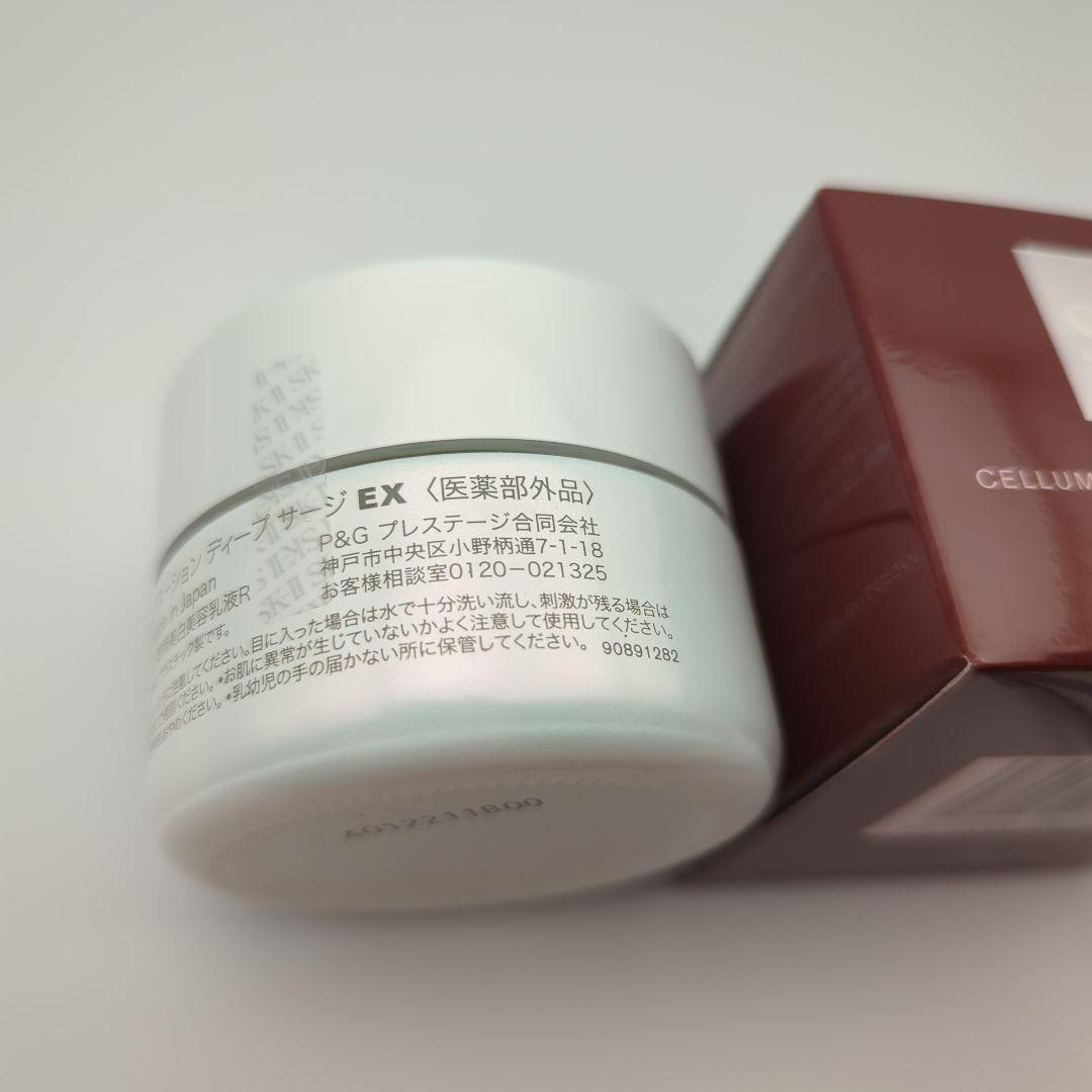 フェイスクリーム SK-II CELLUMINATION DEEP SURGE EX 50g