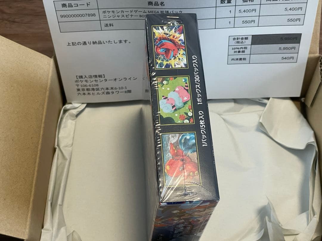 【シュリンク付】ポケモンカードゲーム　ニンジャスピナー1BOX 新品未使用