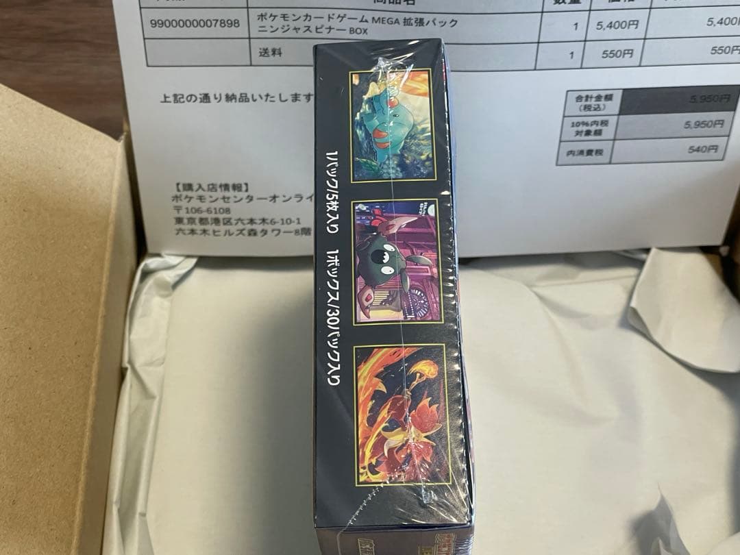 【シュリンク付】ポケモンカードゲーム　ニンジャスピナー1BOX 新品未使用