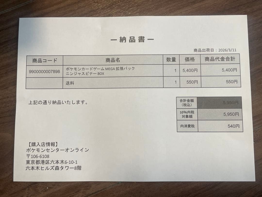 【シュリンク付】ポケモンカードゲーム　ニンジャスピナー1BOX 新品未使用