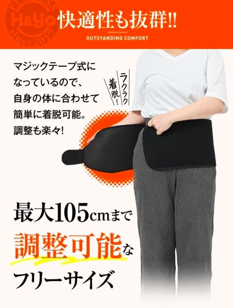 12/7(日）22時迄期間限定セール 新品　ラジウム岩盤浴ベルト