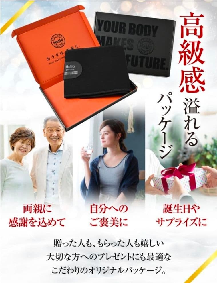 12/7(日）22時迄期間限定セール 新品　ラジウム岩盤浴ベルト