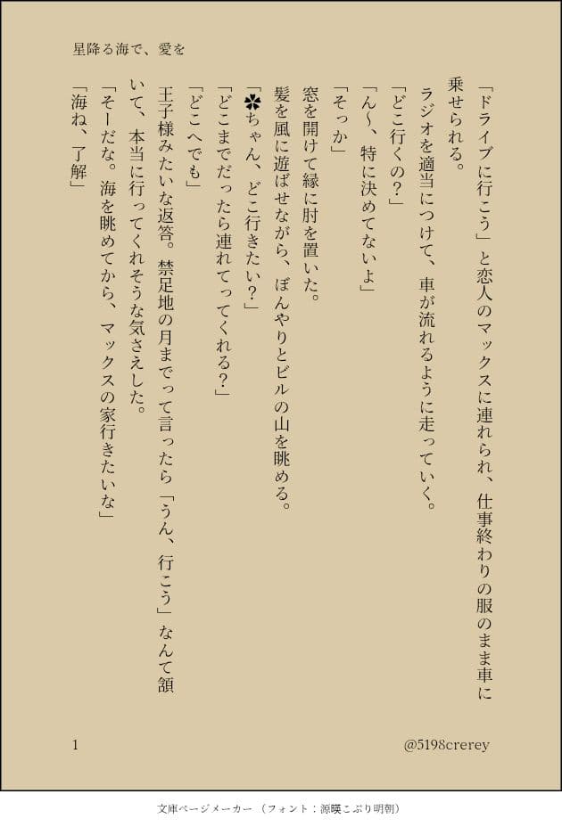 夢小説オーダー受付完了ページ
