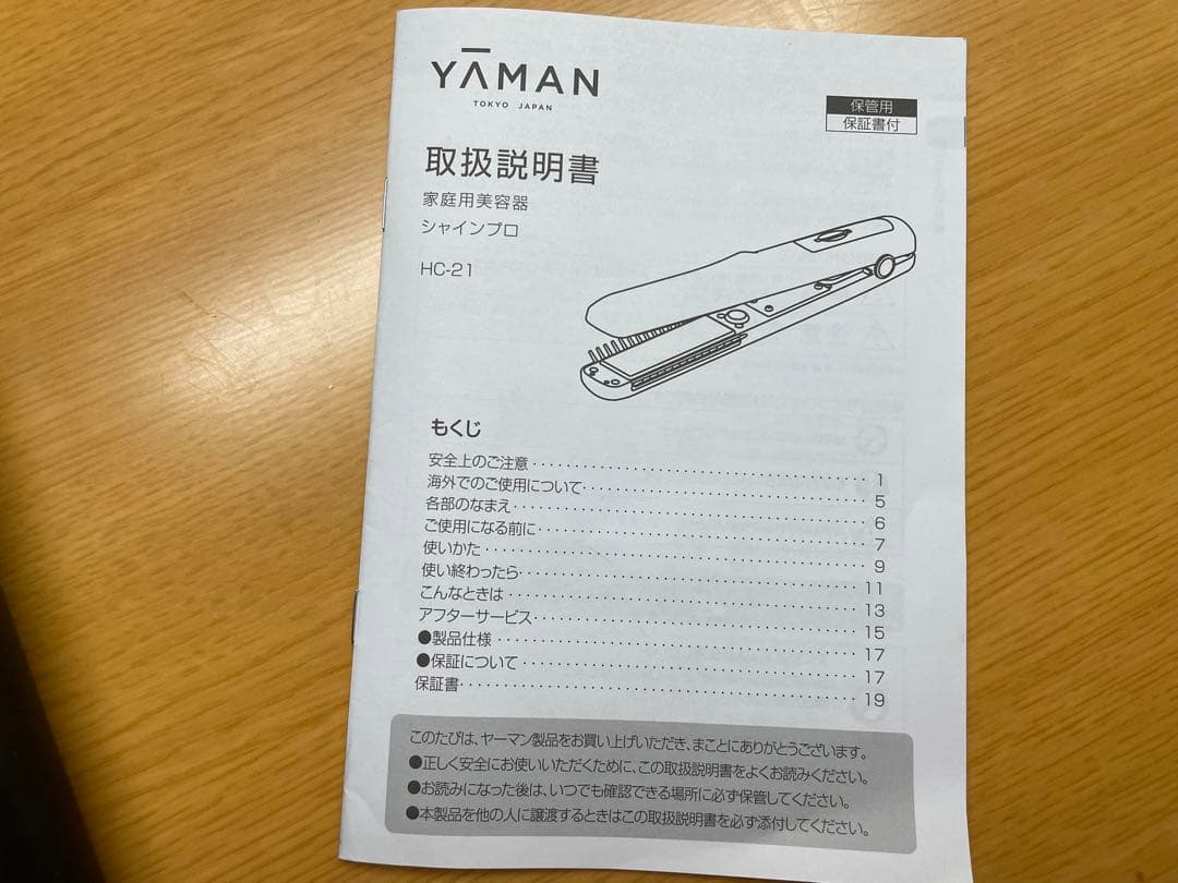 YA-MAN 超音波トリートメント シャインプロ ブラック