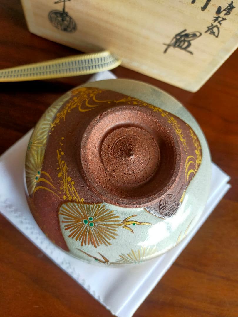 【真作】光琳水「唐松絵」抹茶碗★京焼 伝統工芸士 三代中村秋峰作　共箱・共布付