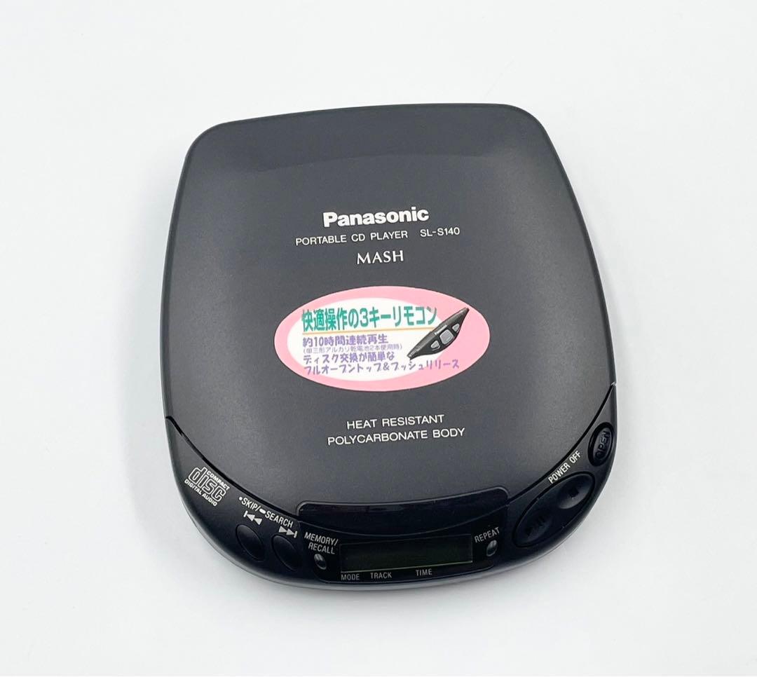 動作OK 外観極美品　Panasonic SL-S140 CDプレーヤー
