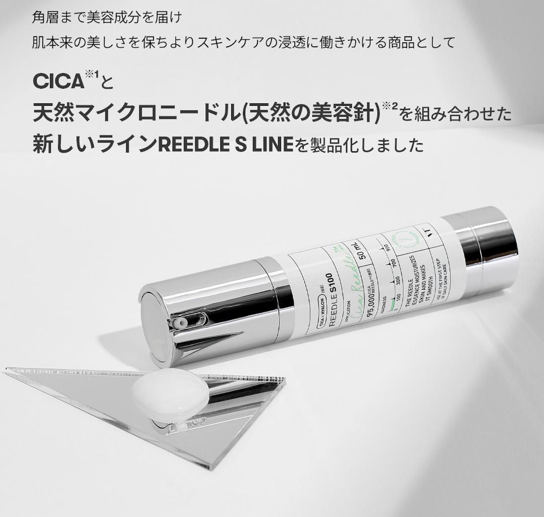 【3本セット】CICA VT リードルS100 reedle shot 韓国