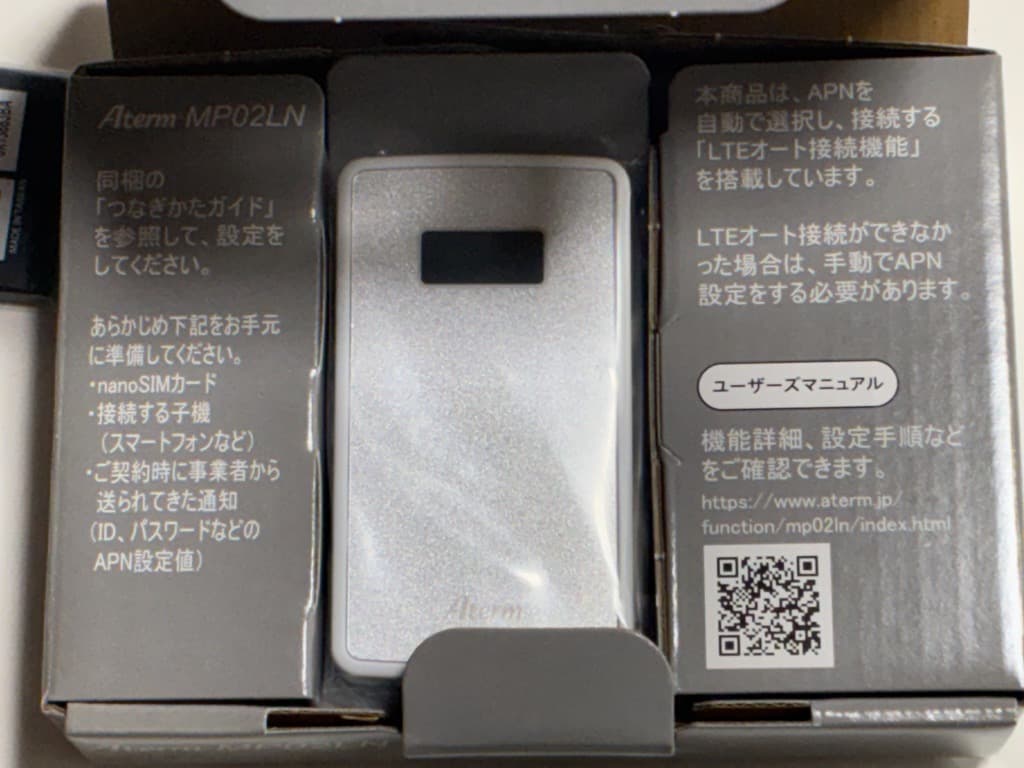 新品未使用 NEC Aterm MP02LN SIMフリールーター+バッテリー