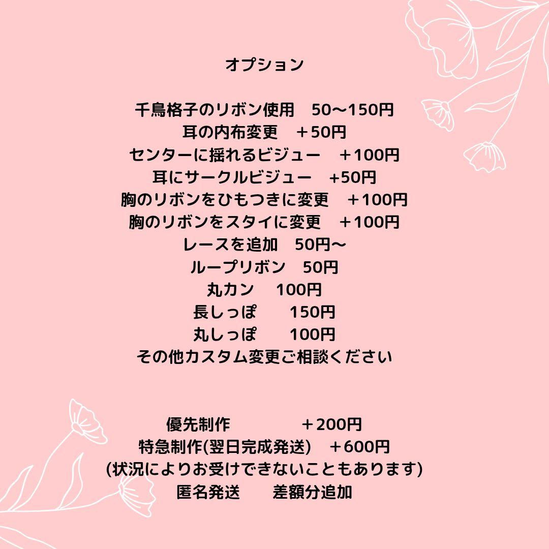【】　ももんがさま　　さま　ぬい服　着ぐるみ　オーダーページ