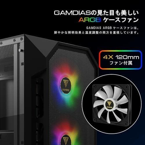 GAMDIAS AURA GC1 ゲーム PC ケース