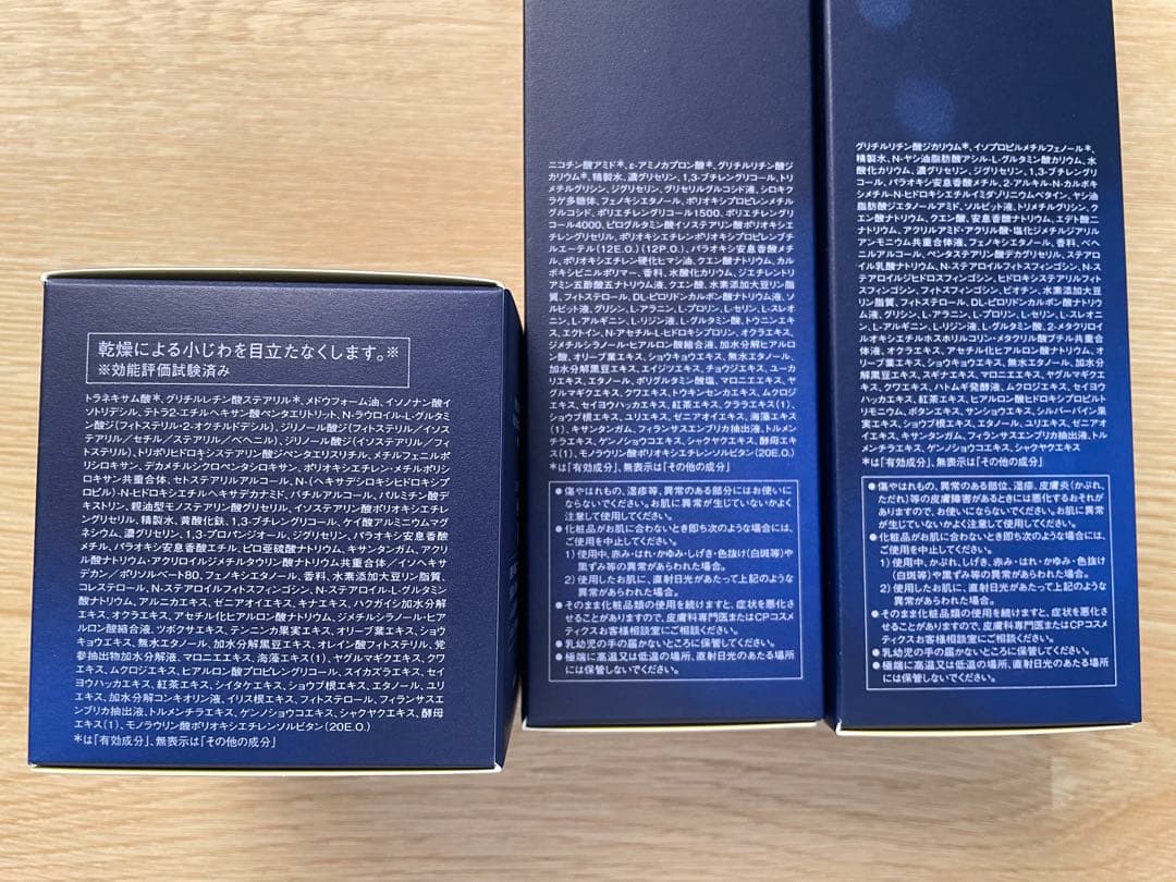 CP FIERTE SOIGNE MD スキンケア 4点セット