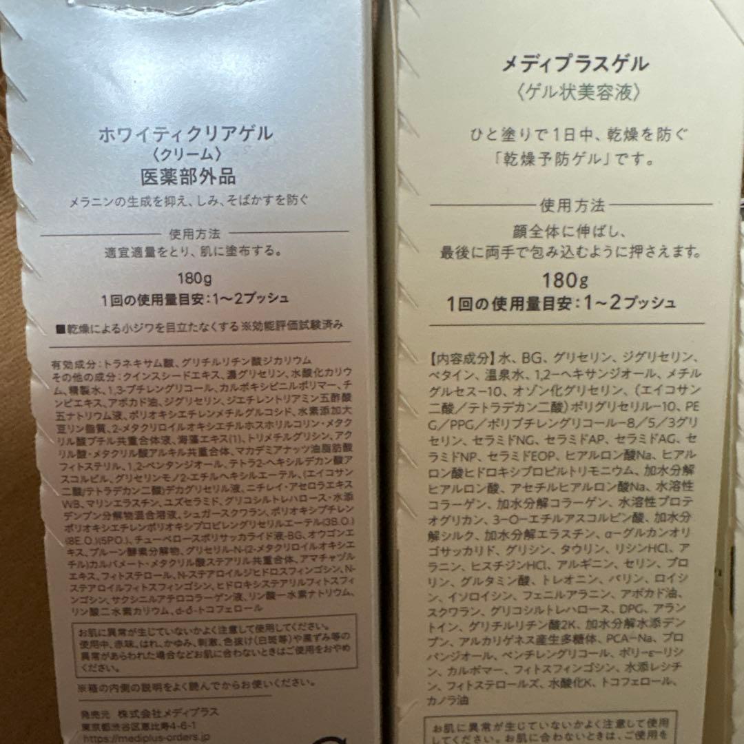 メディプラスゲル ホワイティクリアゲルUVミルキーゲル 3点セット ばら売り可