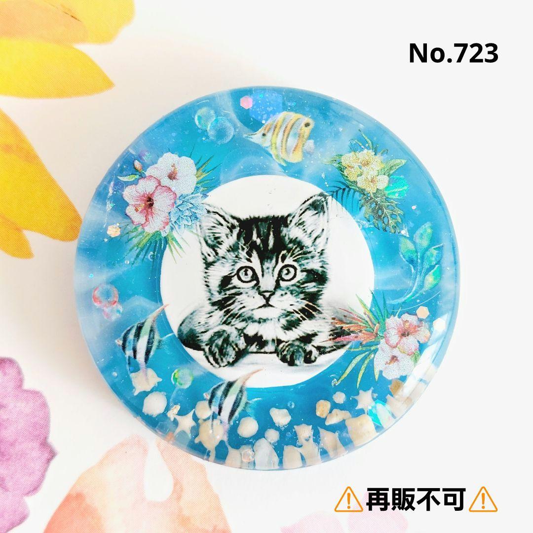 レジン　ハンドメイド　723