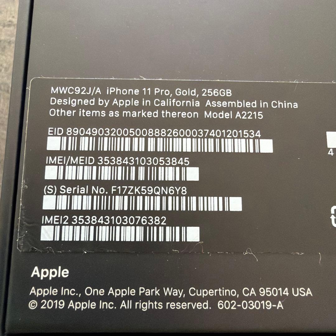 iPhone 11 Pro 256GB ゴールド 箱、付属品付き《美品》