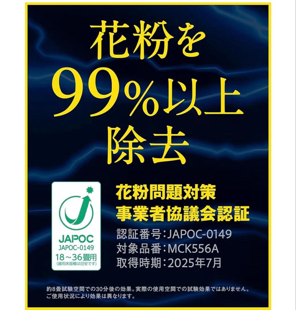 メーカー正規品 新品 DAIKIN ダイキン 加湿空気清浄機 MCK556A-T