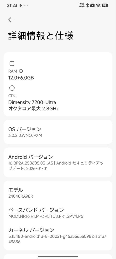 スマートフォン本体 Redmi Note 13 Pro+ 5G RAM12G/ROM512GB