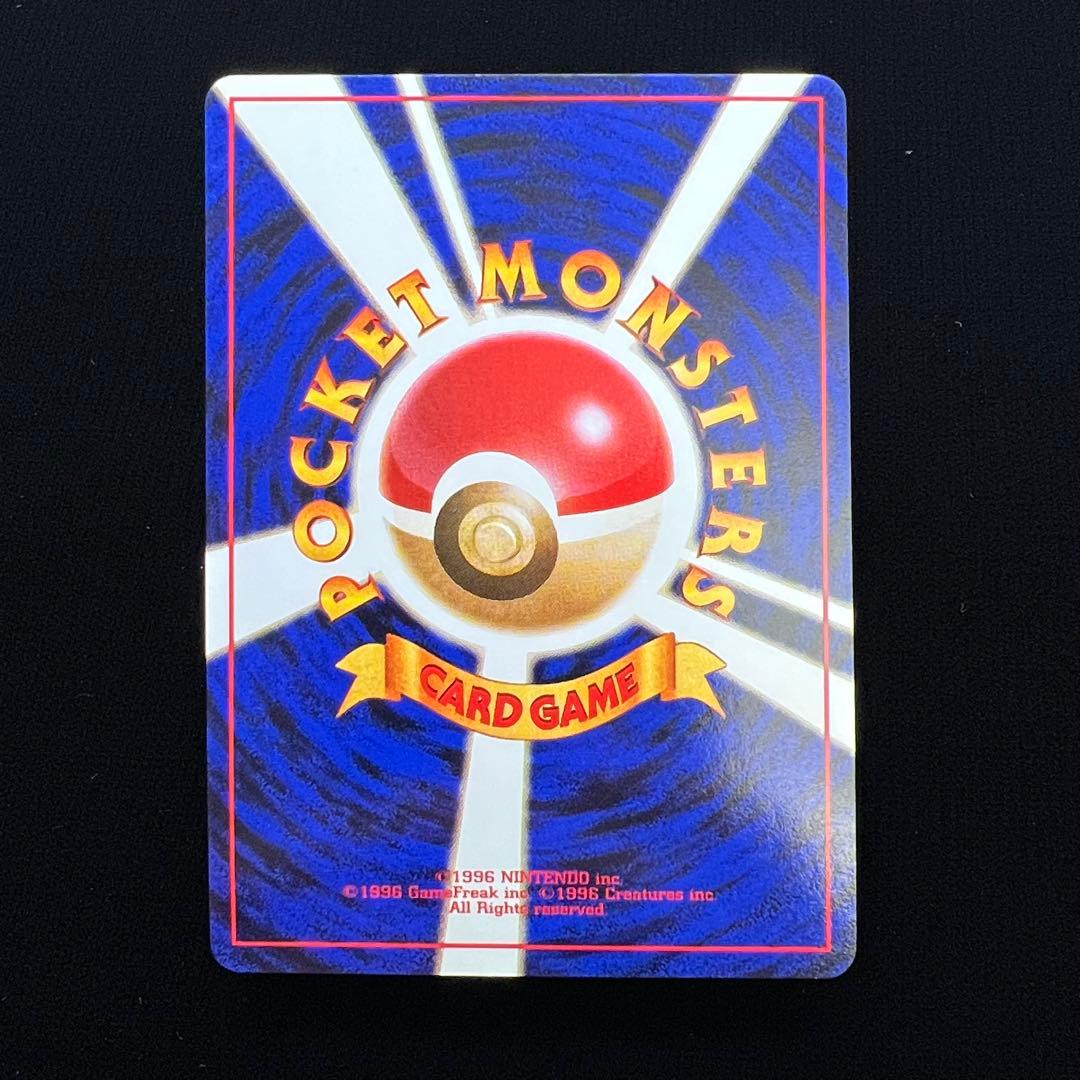 199.ポケモンカード 旧裏 御三家 ヒトカゲ ゼニガメ フシギダネ