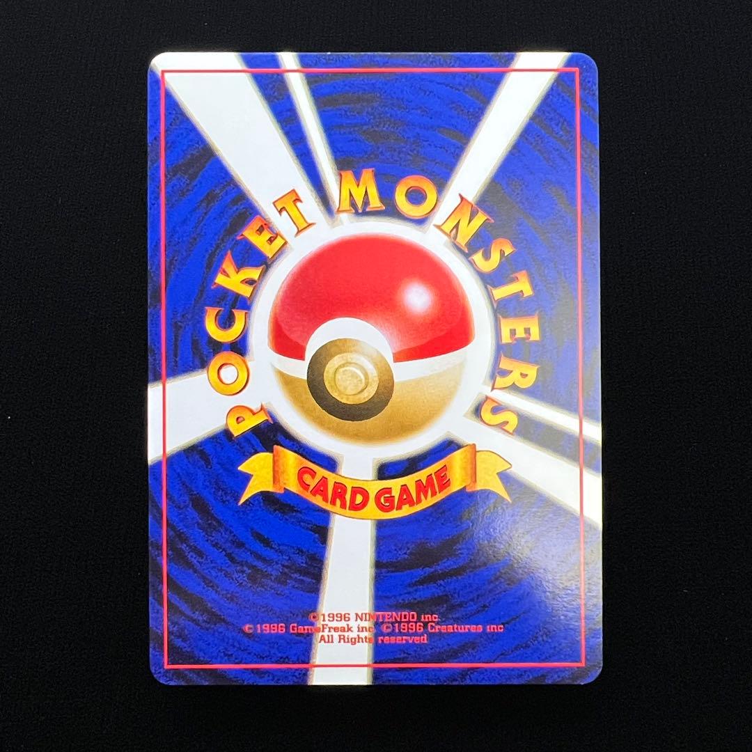 199.ポケモンカード 旧裏 御三家 ヒトカゲ ゼニガメ フシギダネ