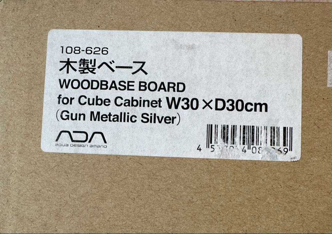 【新品・未使用】ADA 木製ベース　2本まとめ売り