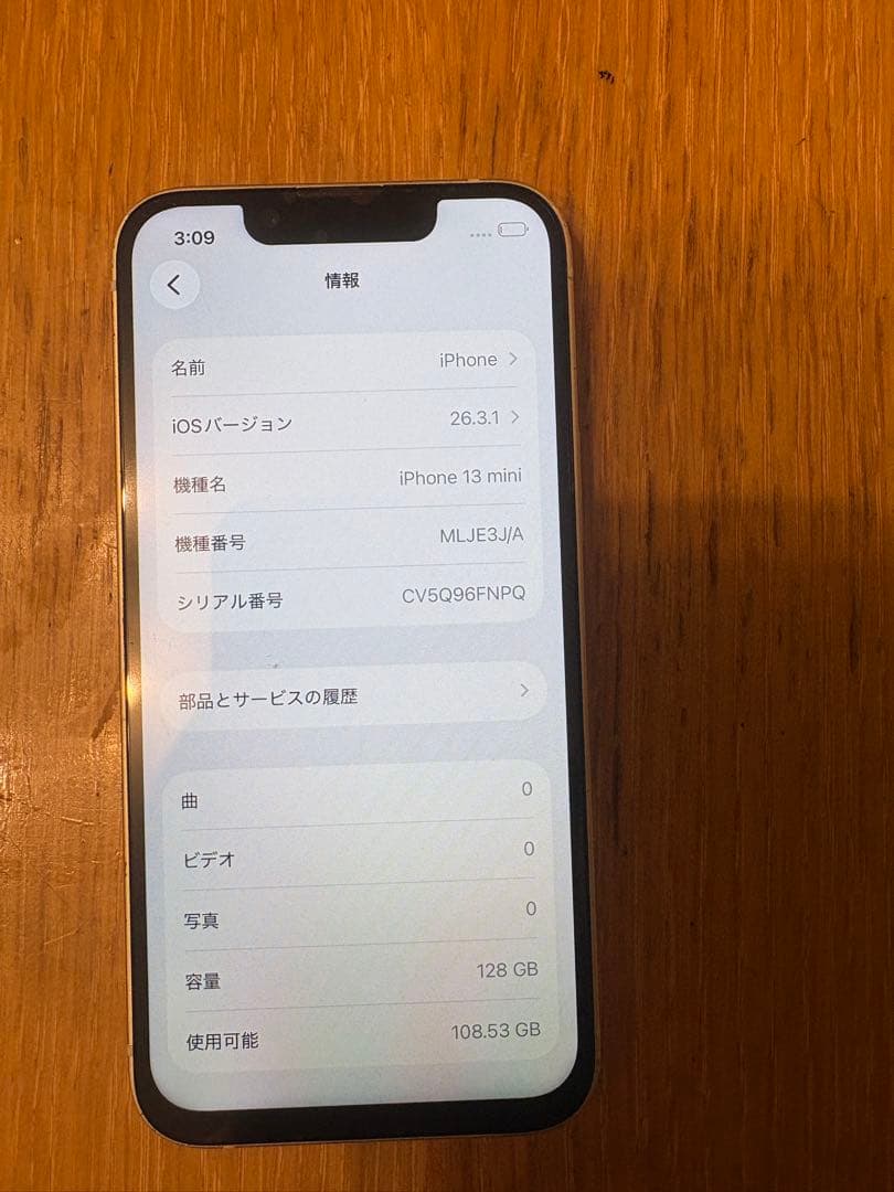 【8756】Apple iPhone 13 mini 128GB