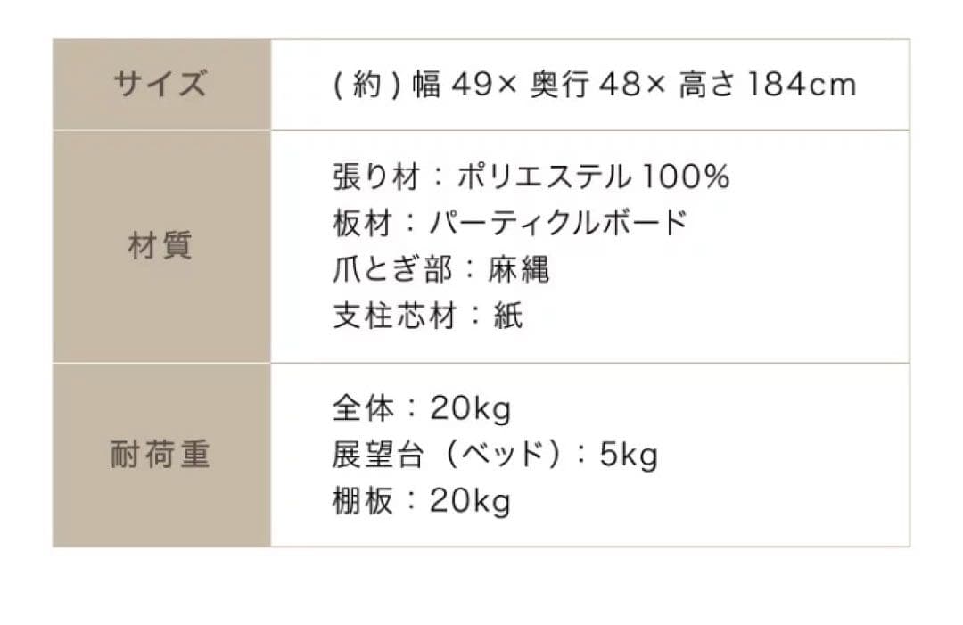キャットタワー スリム 据え置き 高さ184cm 猫用品