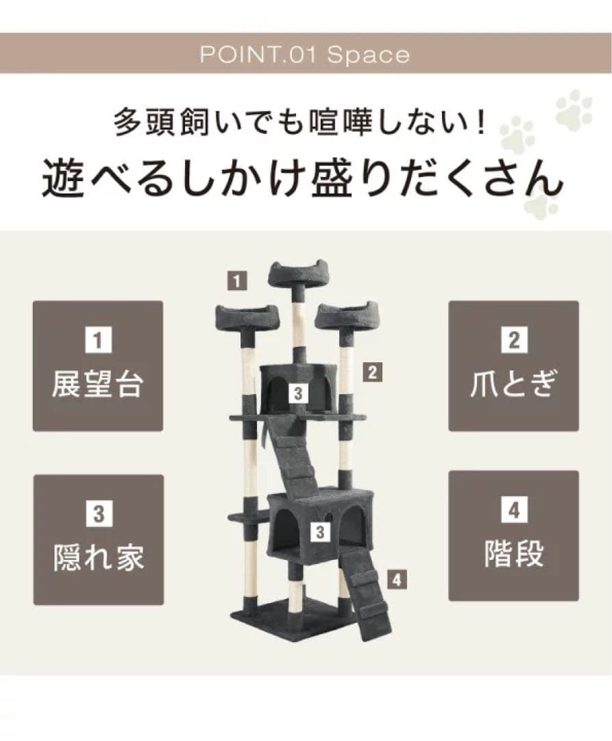 キャットタワー スリム 据え置き 高さ184cm 猫用品
