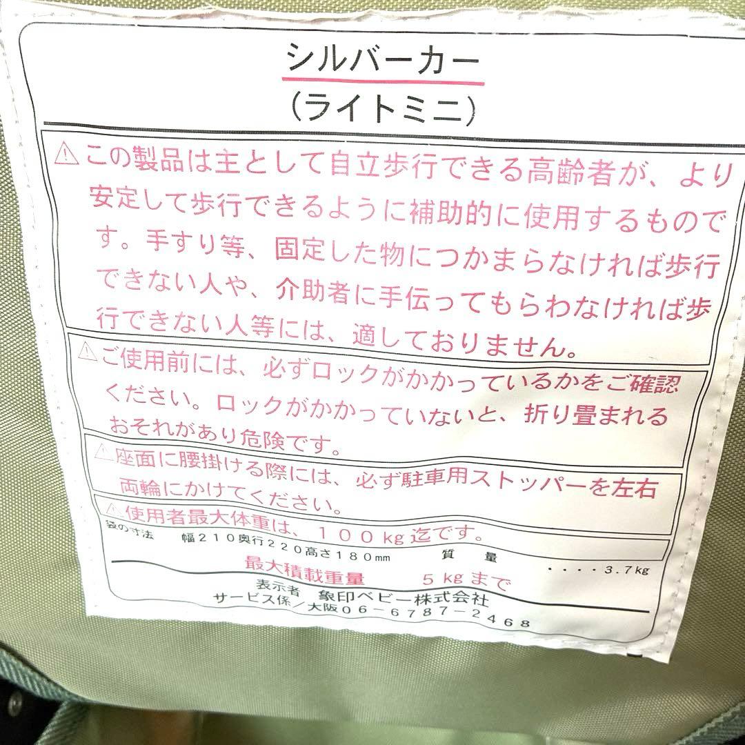 【極美品】シルバーカー 象印ベビー ライトミニ 手押し車介護用品 歩行補助
