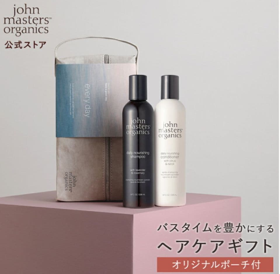 新品ジョンマスターオーガニックシャンプートリートメント　オッジィオットシャンプー