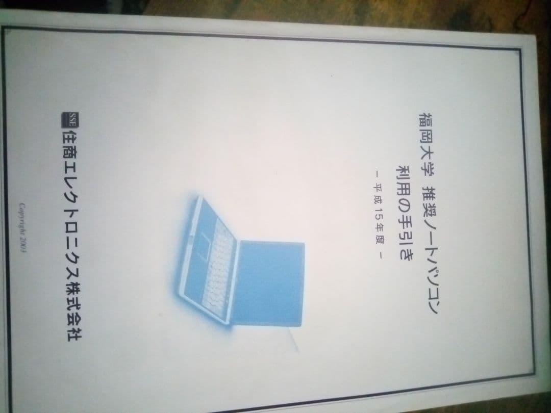 Fujitsu ノートPC 本体