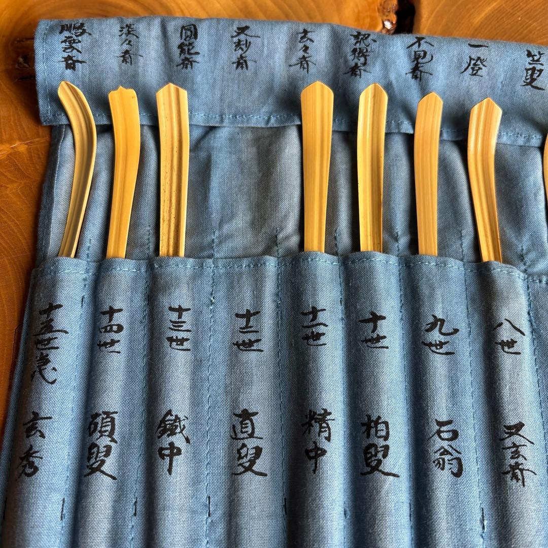【15本中14本】歴代茶杓集 影林宗篤造 木箱入り