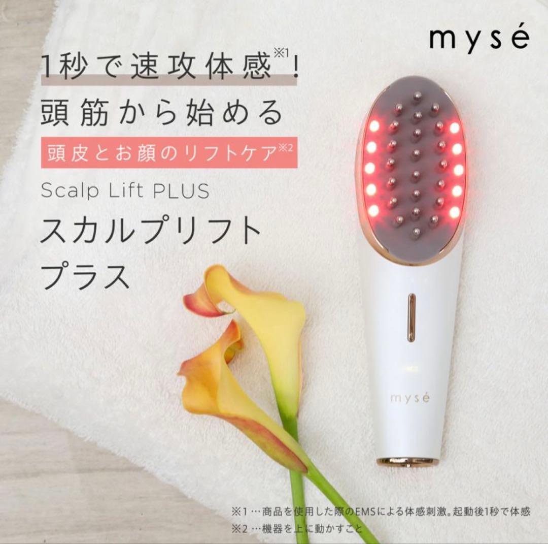 YA-MAN◇ミーゼ スカルプリフト プラス EMS◇美品