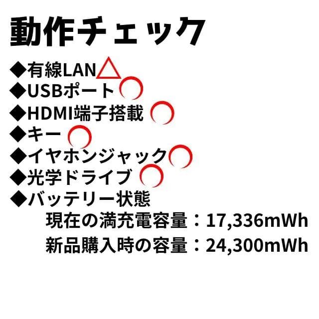 SSDノートPC【Office2021付】NEC★Win11Pro★無線USB
