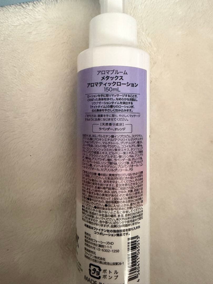 フェブリナ 株主優待 7点セット