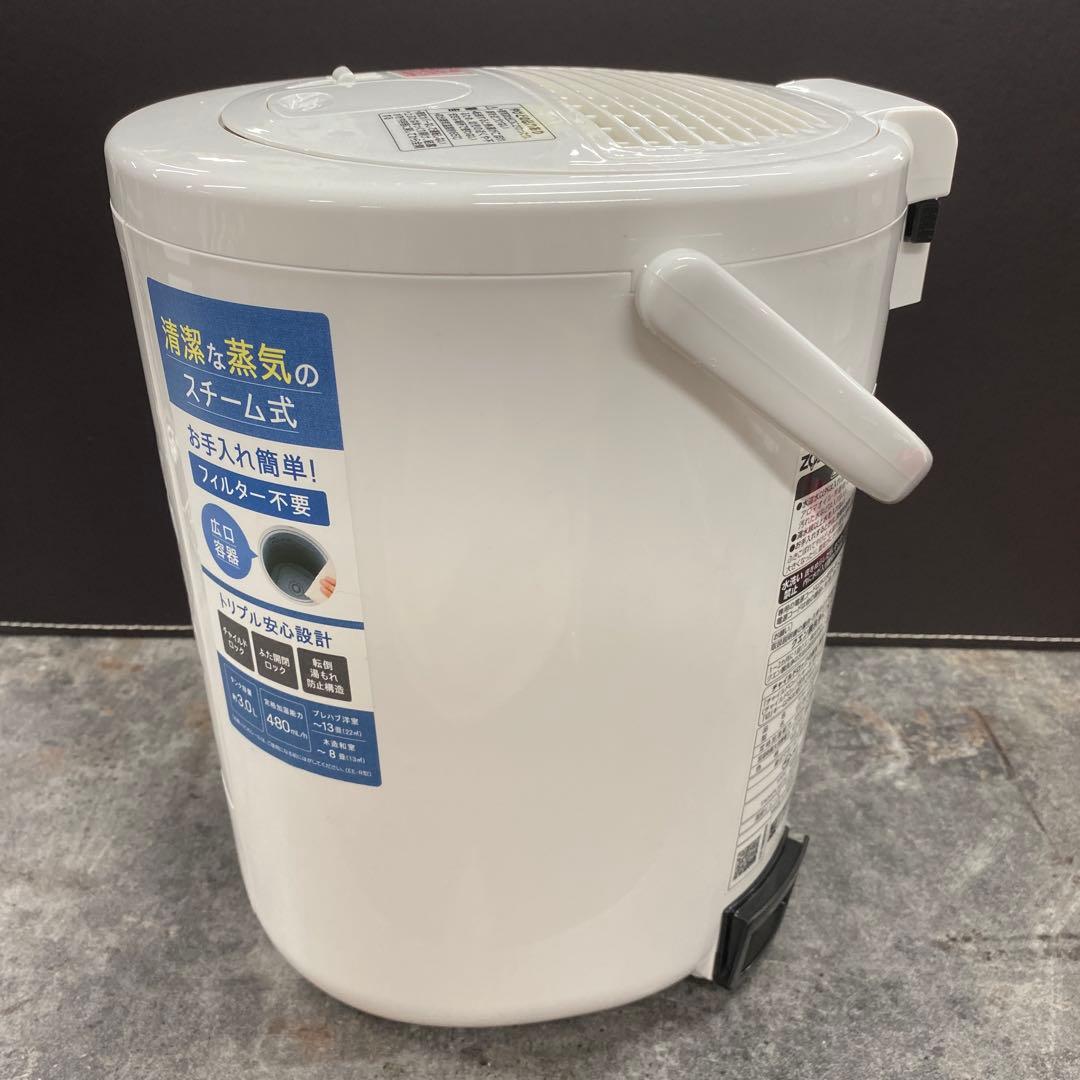 象印 スチーム式加湿器 EE-RU50 タンク容量約3.0L