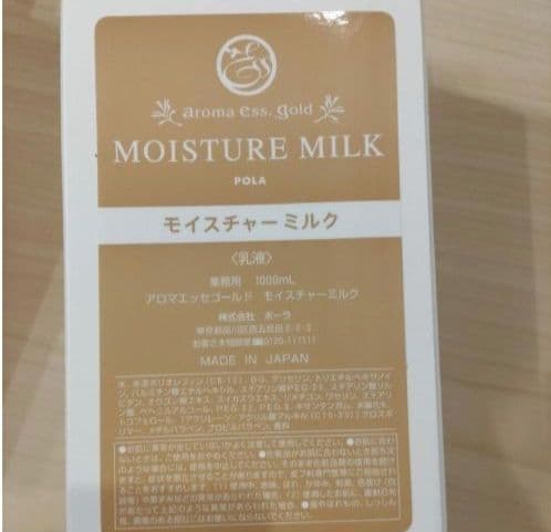 POLA　ポーラアロマエッセゴールド