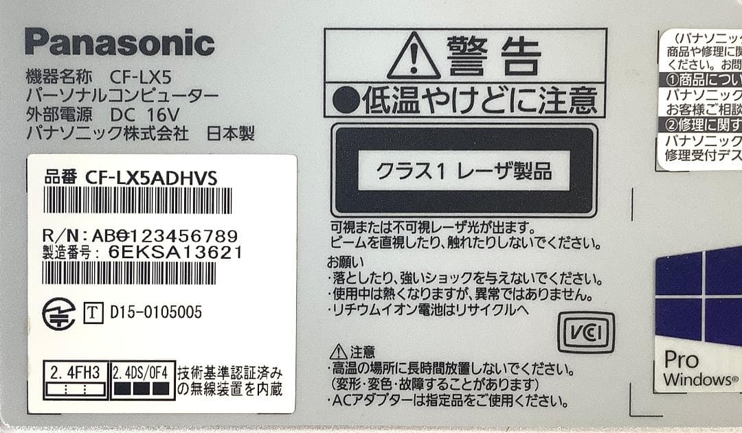 ②-M24-Panasonic CF-LX5 ノートパソコン AC付き 1点