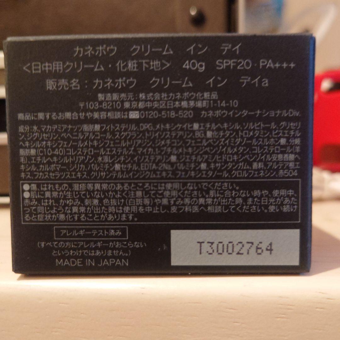 化粧下地 KANEBO CREAM IN DAY 40g SPF20