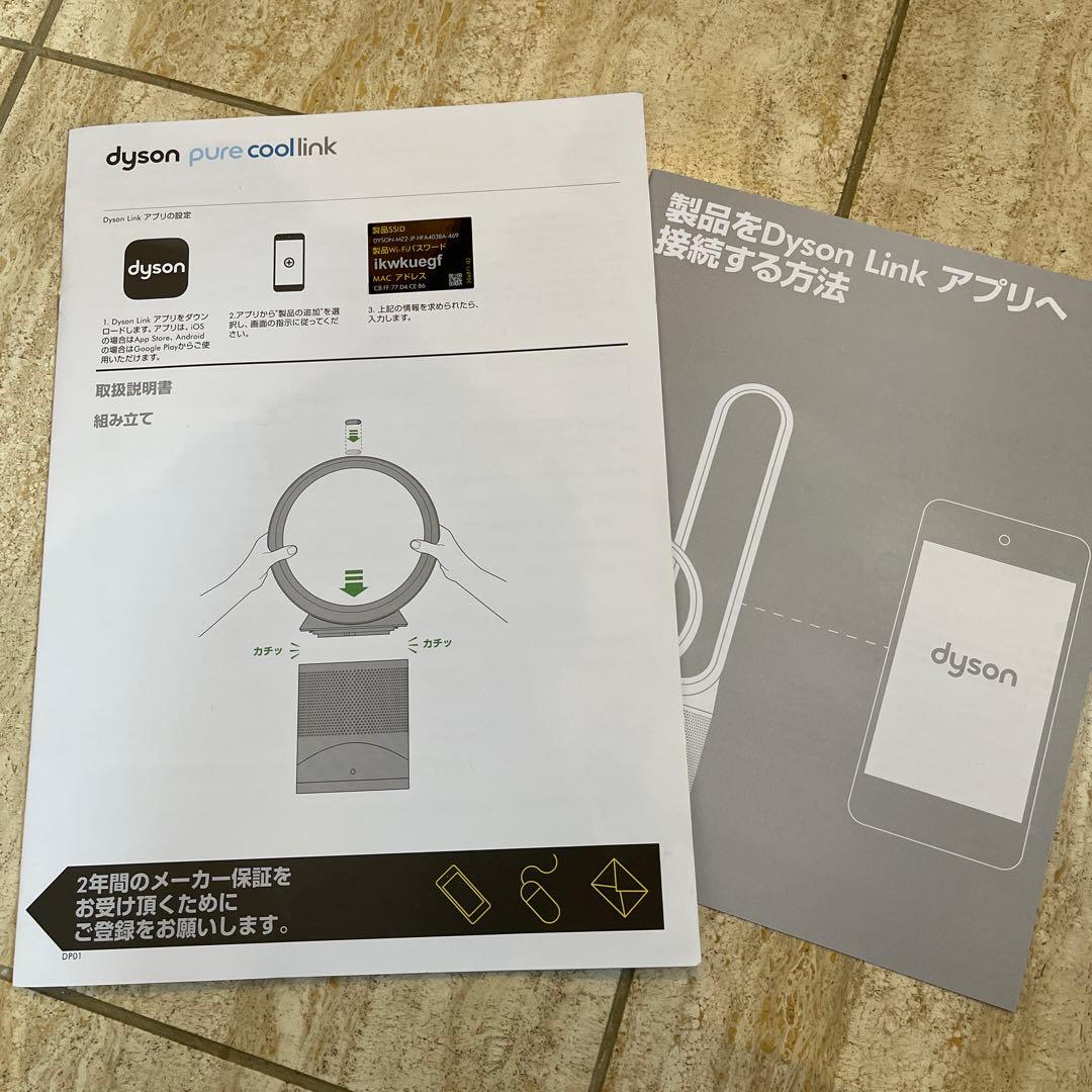 Dyson pure cool link 青色