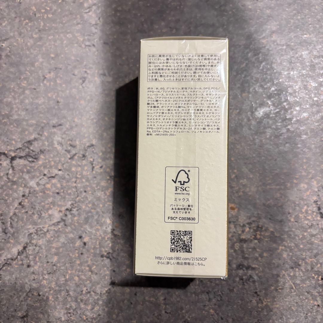 【クレドポーボーテ】新品未開封 ルセラムii 美容液 レフィル 75mL