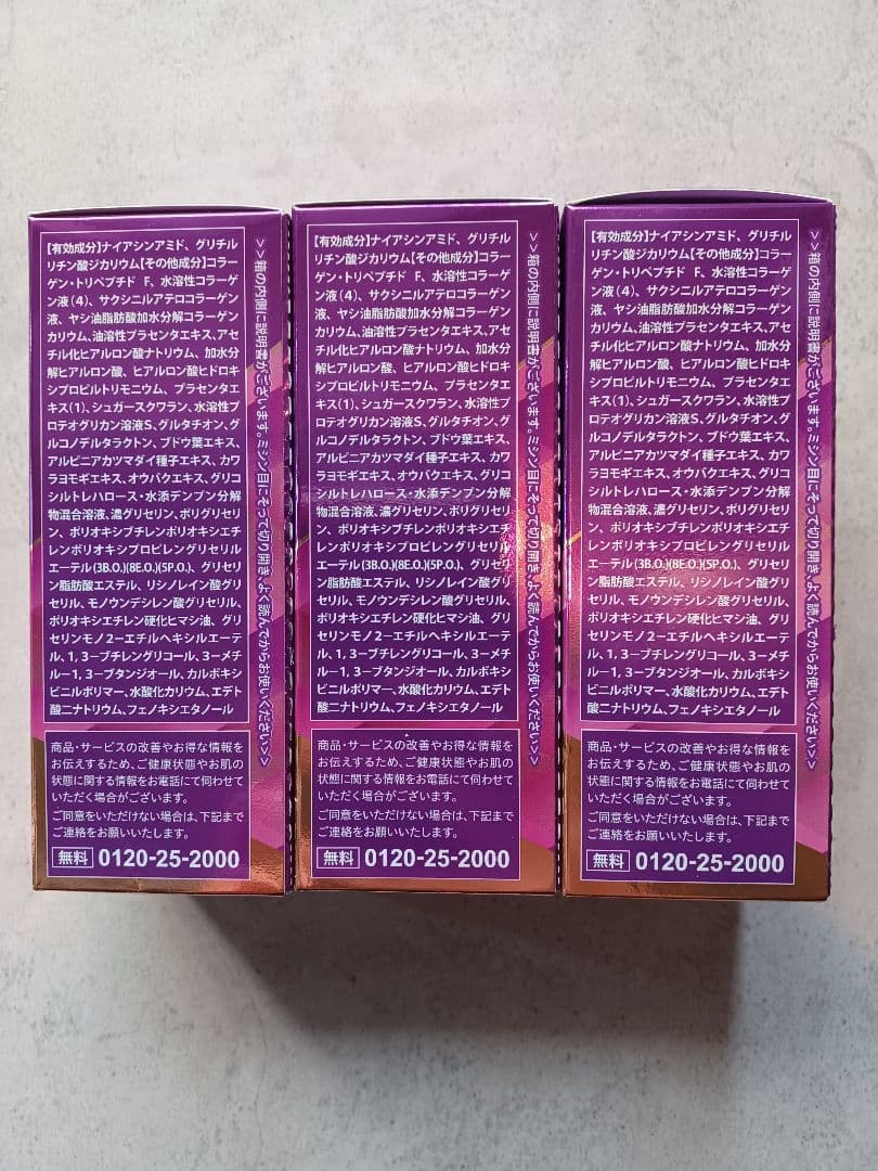 ヒアルプラコラ Premium 美容液 3本セット 46ml