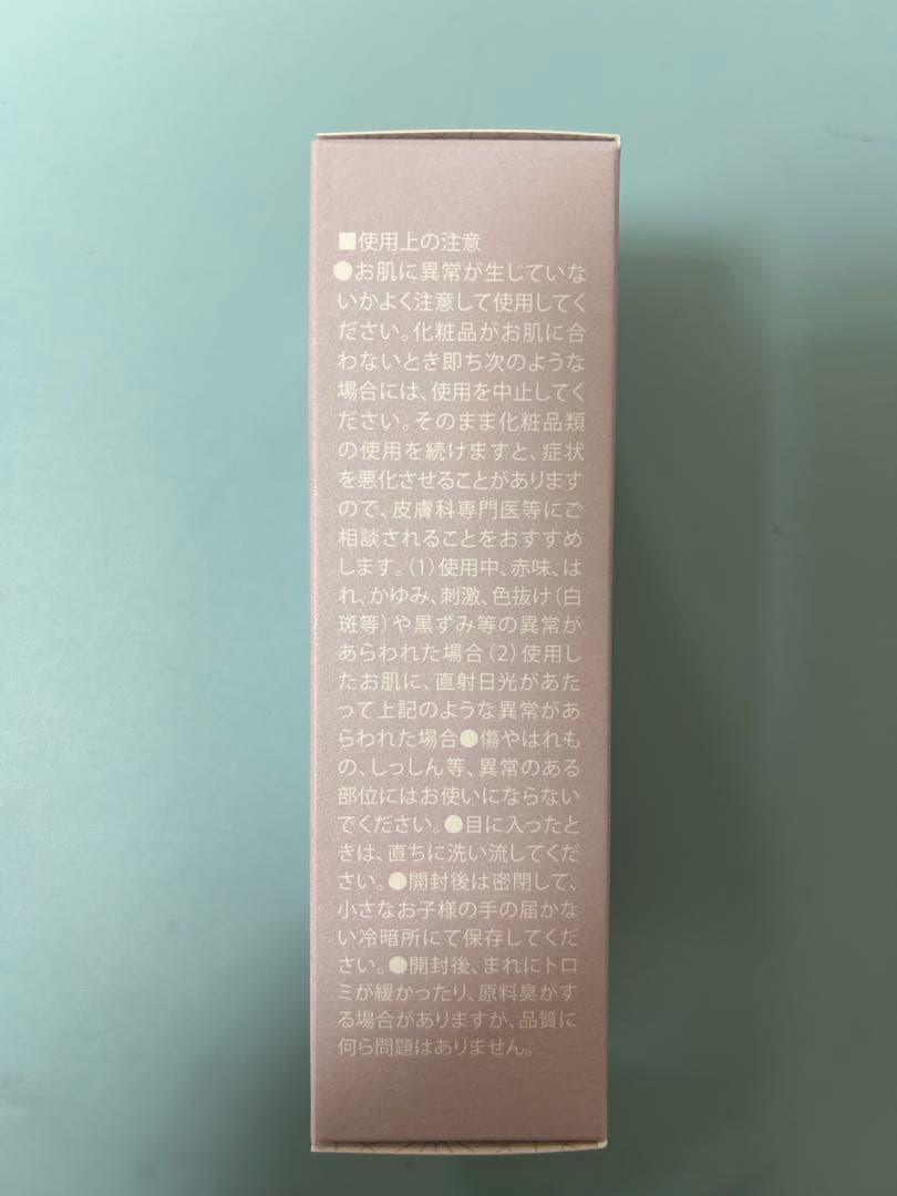 ★リニューアル★新品☆コラボレ　クロワ・ブラン　アクアジェル　活性美容液　3本