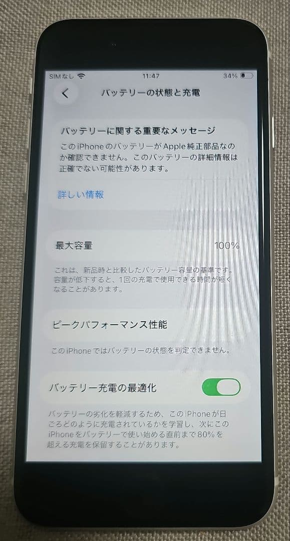 iPhoneSE3 64GB 第3世代バッテリー100%　本体